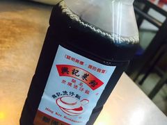 -兴记菜馆