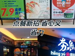 -夯鱼烤鱼·尔滨地标美食(中央商场店)
