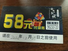 -老诚一锅(万年花城店)