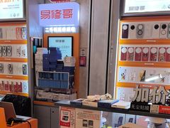 -易修哥手机维修·壳膜·回收(南山益田假日店)