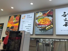 -刘文祥麻辣烫(蛇口店)