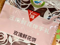 -蒙自源米线大王(江南西路店)