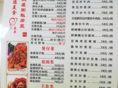 菜单-凯盈阁·顺德私房菜·桑拿鸡