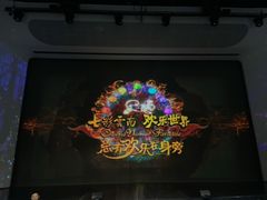 -七彩云南欢乐世界