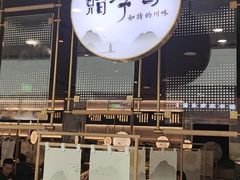 -赠李白·如诗的川味(余杭万达广场店)