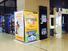 -幸福蓝海国际影城(崇安寺T12店)