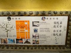 -云来居素食馆(南山店)
