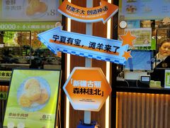 -丝路传奇·中国拉面航母店(北医三院店)