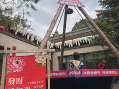 -国信南山温泉