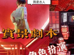 -GG戏精剧场·原创演绎实景本