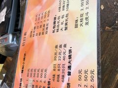 菜单-聚香斋(东关街店)