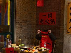 -壹兆圆重庆火锅手工炒底料(长白格林玫瑰湾店)