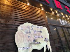 -食潮汕头鲜牛馆(望京保利店)