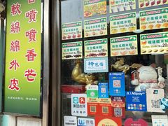 -澳门长洲糯米糍(柯打苏沙街店)