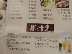 菜单-老边饺子(彩虹城店)