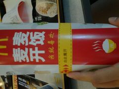 麦麦饭圈-麦当劳(浦珠路得来速店)