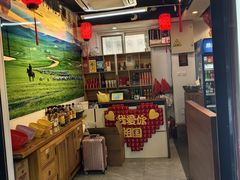 -前门杨记·铜锅涮肉(王府井·故宫店)