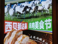 -西贝莜面村(金隅嘉品mall店)