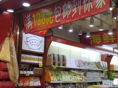 -黄胜记肉干(思明店)