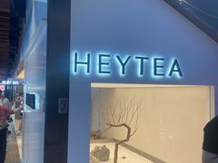 -喜茶(上海正大广场店)