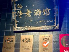 -纯阳•六两酒馆