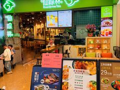 -仙踪林(惠润广场店)