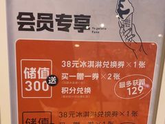 -野人先生Gelato(上海长宁龙之梦店)