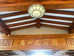 -三亚南山迎宾馆