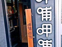 门面-呷哺呷哺 黄金牧场 (回龙观港龙店)