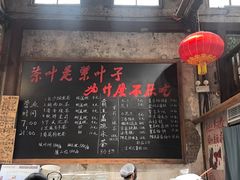 -東茅街茶馆