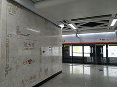 -取水楼(地铁站)