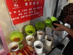 -椒点传统串串香
