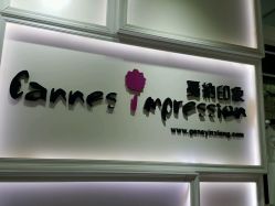 -戛纳印象摄影(潮拍定制馆)