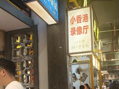 -彭耕记猪油炒小菜(吉联mall店)