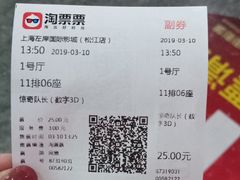 -左岸国际电影城(松江沃尔玛店)