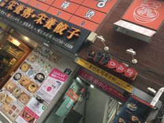 -鑫龙福麻辣烫(明洞站店)