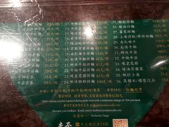 菜单-麦奀云吞面世家 山顶店(山顶广场店)