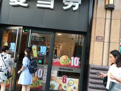 门面-麦当劳(东苑丽宝商业广场店)