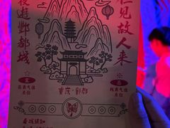 -丰都鬼城名山景区