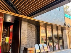 -璞徽·徽商家宴(长泰广场店)