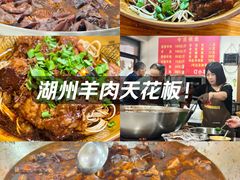-小根法羊肉馆(双林分店)