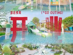 -佛冈森波拉度假区