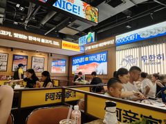 -阿亲家·韩式无限烤肉(春熙路店)