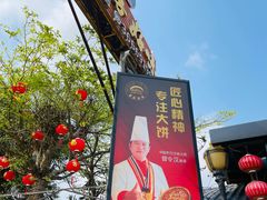 -厨房好味(滨江店)