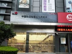 -中国联通(舜元天地营业厅)