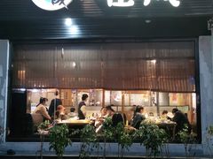 门面-唯成•韩国炭火烤肉 유성고기