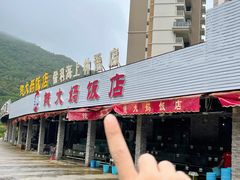 -钱大妈海鲜饭店(保利林语店)