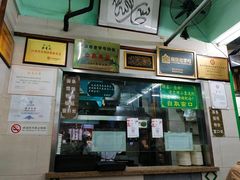 -清真蒋有记(老门东店)