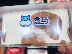 -盒马鲜生(189购物中心店)