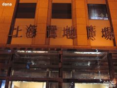 -上海置地广场(南京东路店)